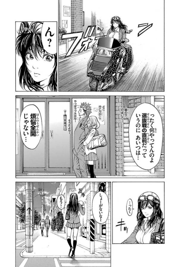 SHONAN セブン 第3話 - Trang 39