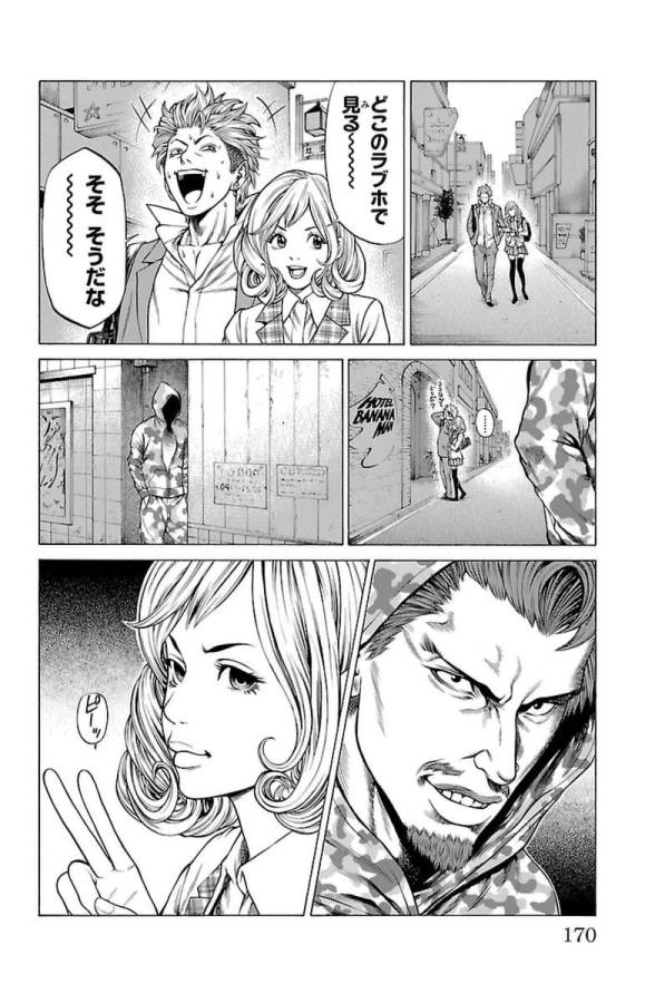 SHONAN セブン 第3話 - Trang 40