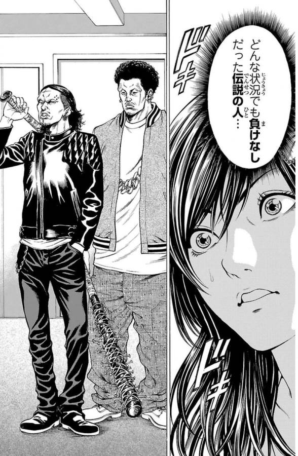 SHONAN セブン 第3話 - Trang 58