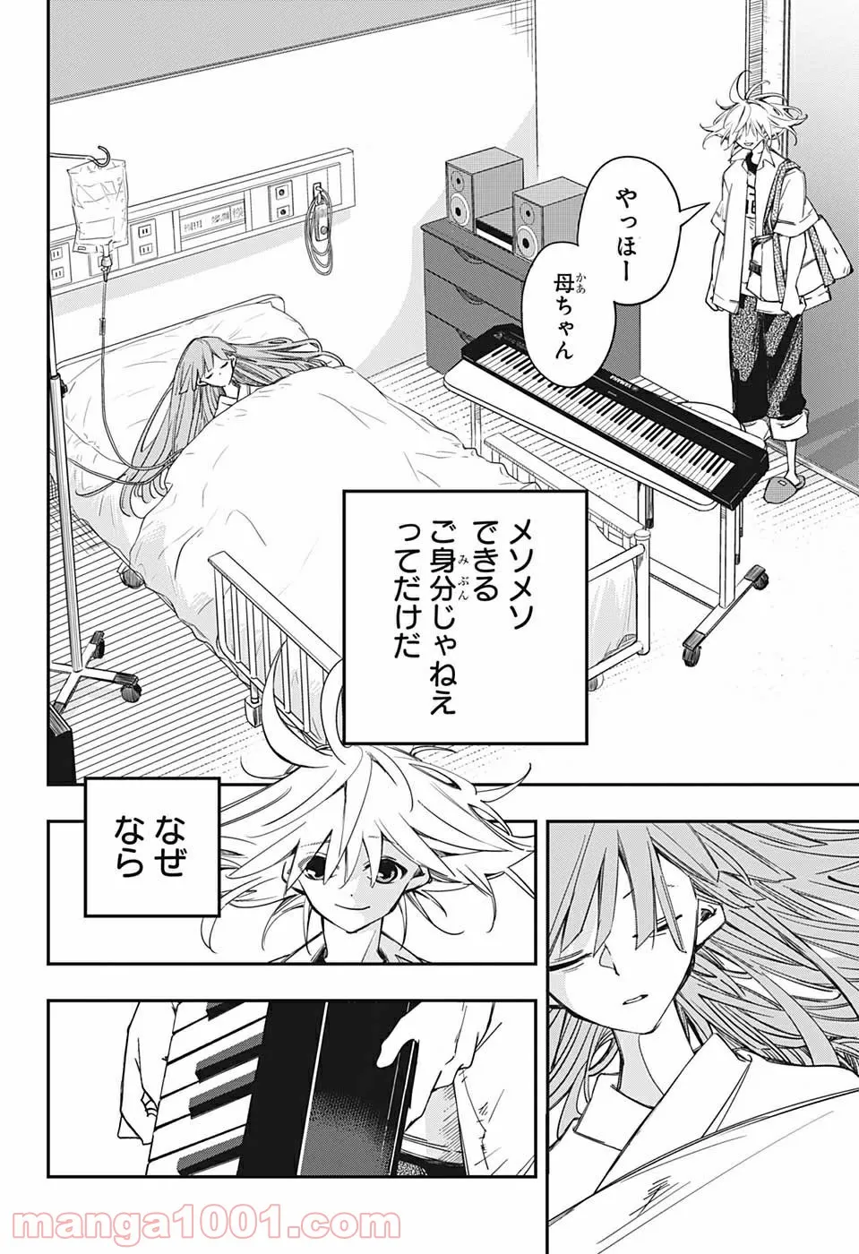 PPPPPP - 第1話 - Page 19