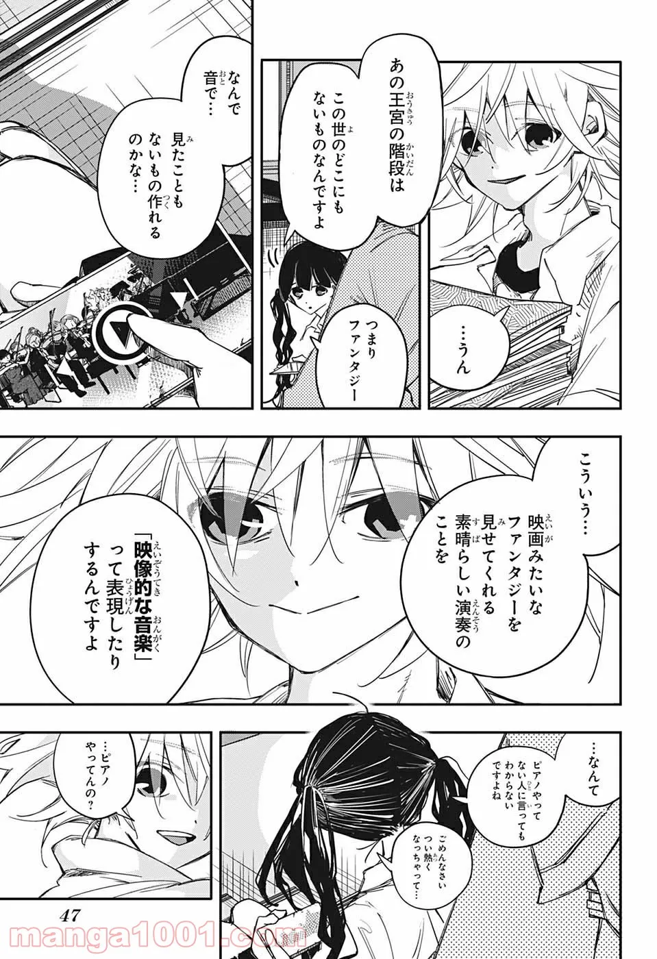 PPPPPP - 第1話 - Page 30