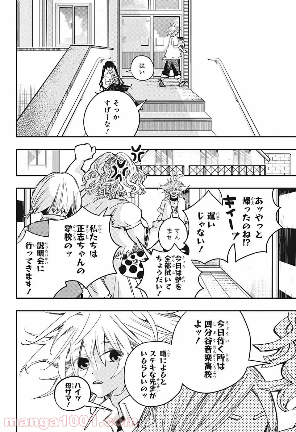 PPPPPP - 第1話 - Page 31