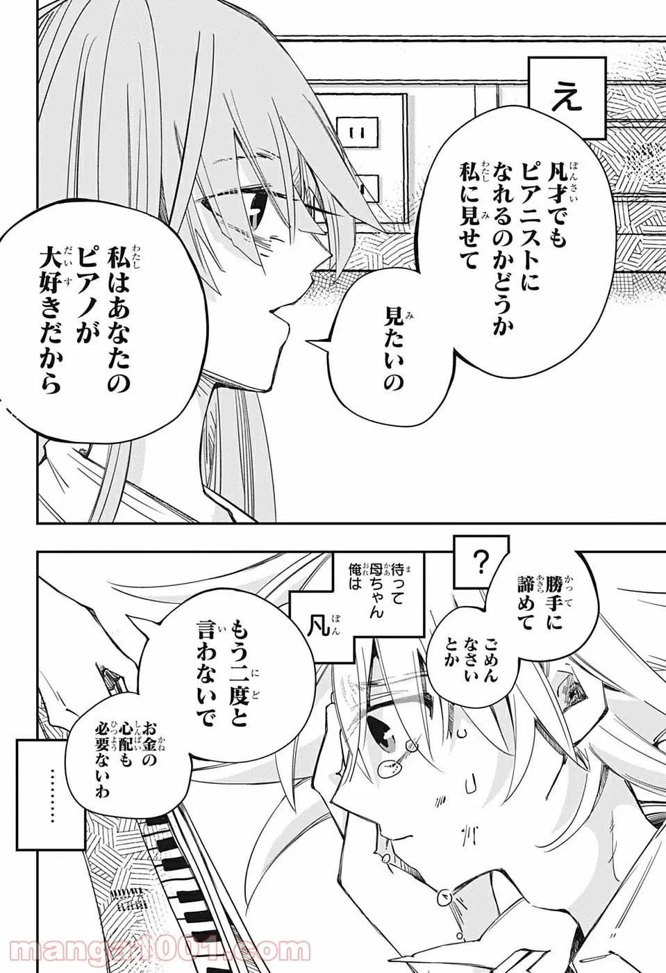 PPPPPP - 第1話 - Page 39