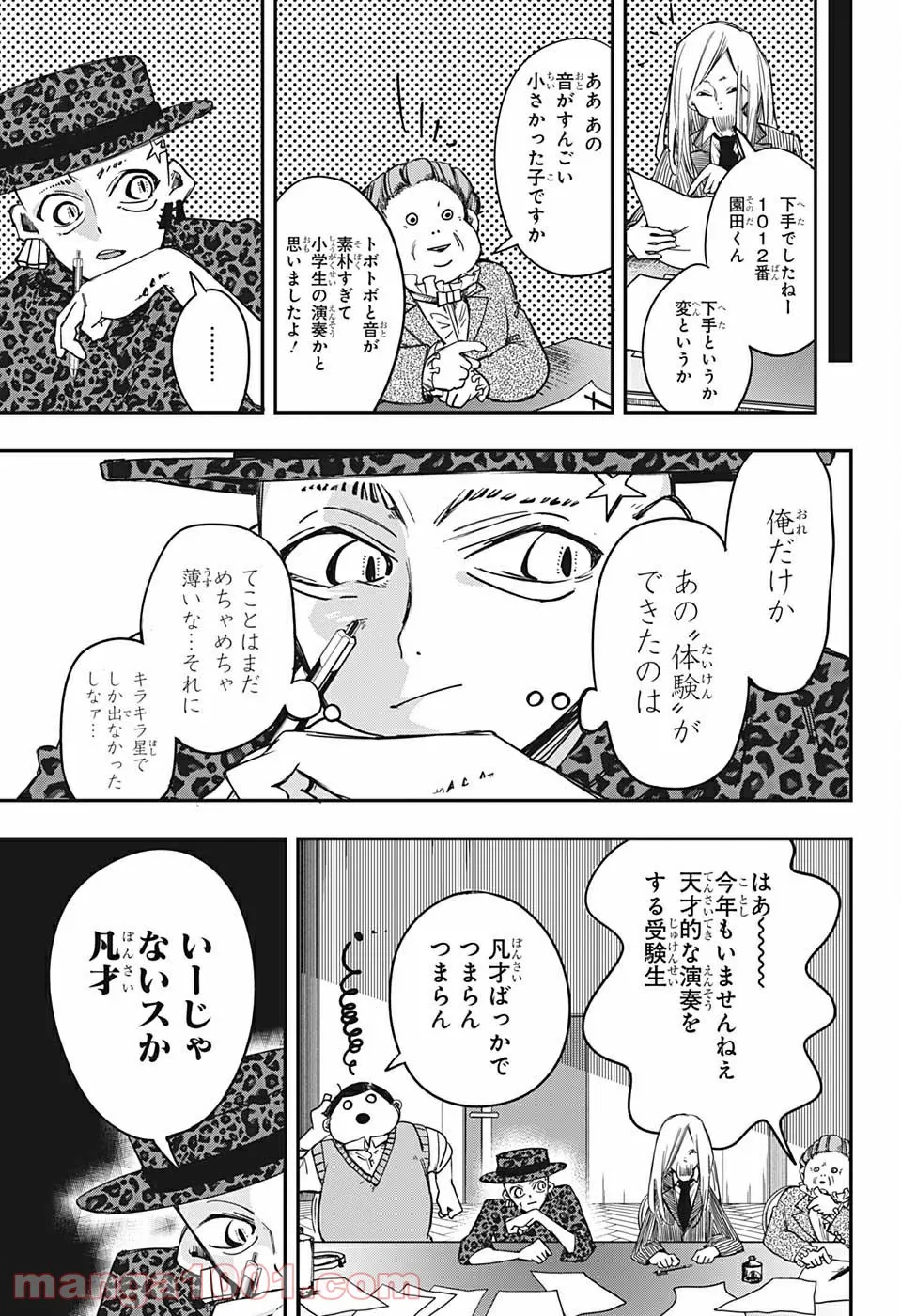 PPPPPP - 第1話 - Page 50