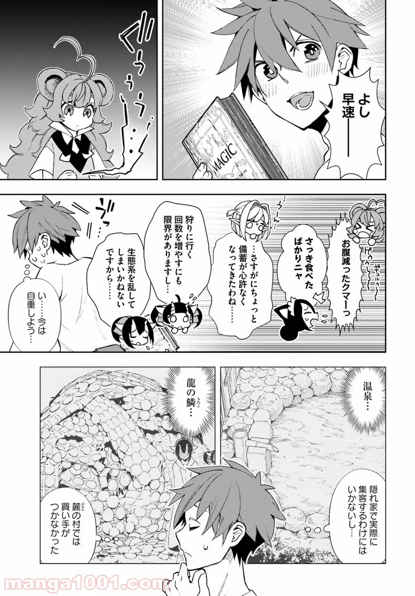 PPPPPP - 第2話 - Page 12