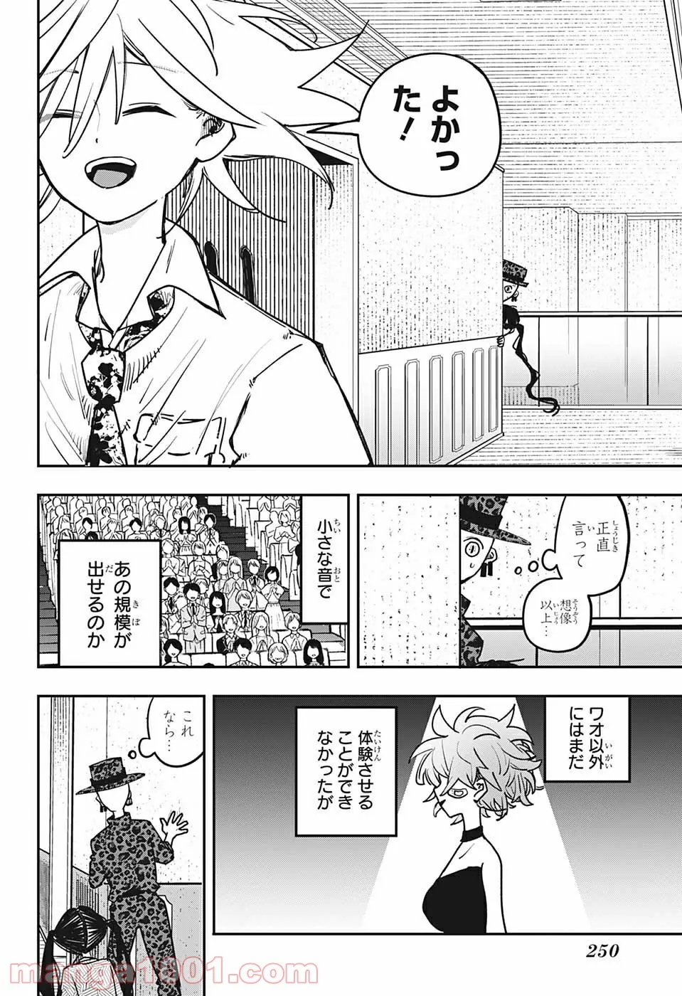 PPPPPP - 第8話 - Page 12