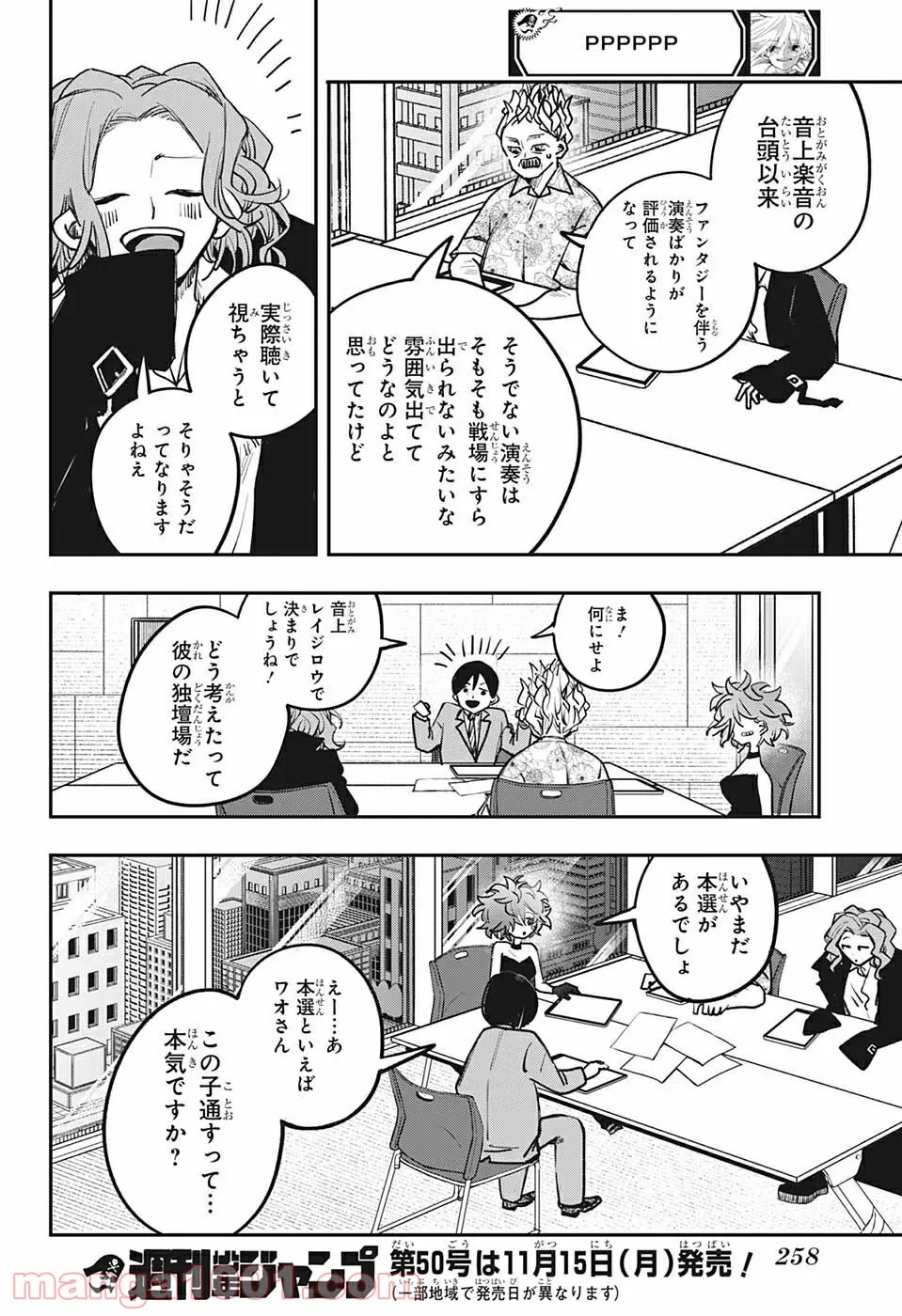 PPPPPP - 第8話 - Page 20