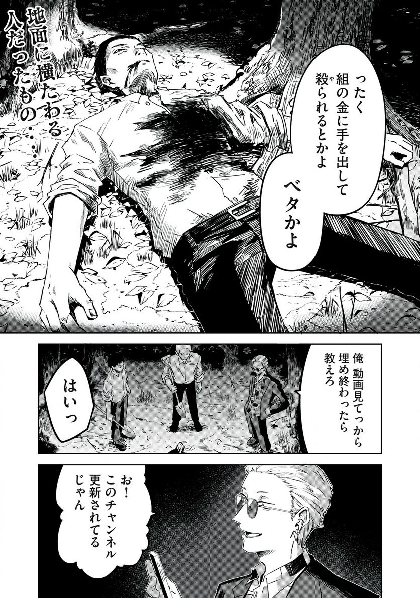ノーアンデッド・ノーライフ 第1.1話 - Trang 1
