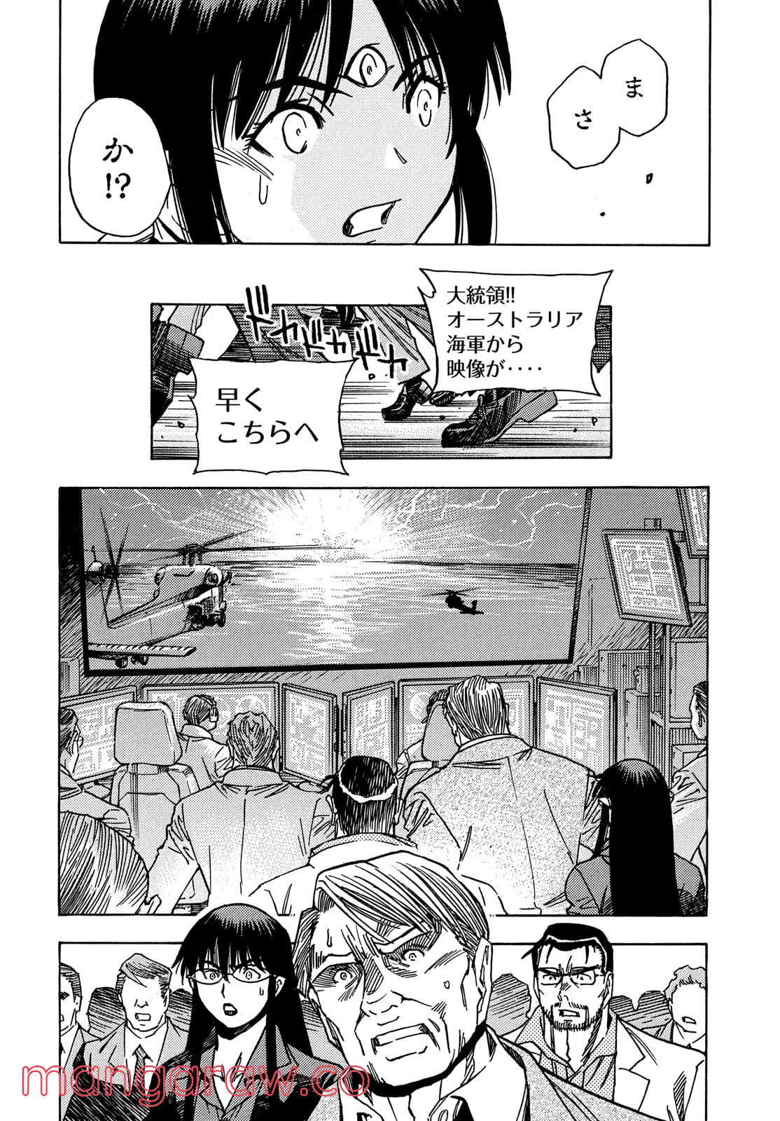 サザンアイズ 3×3EYES - 第64話 - Page 8