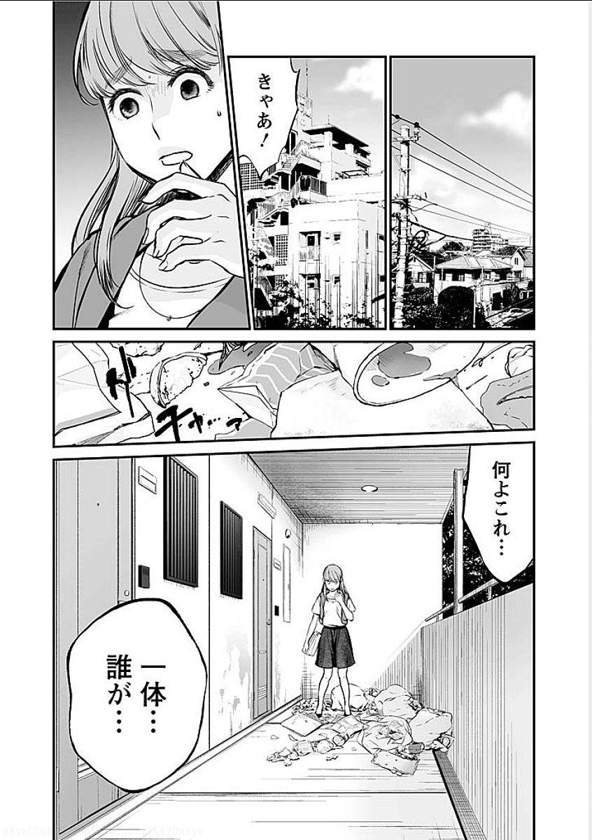 復讐の未亡人 - 第3話 - Page 4