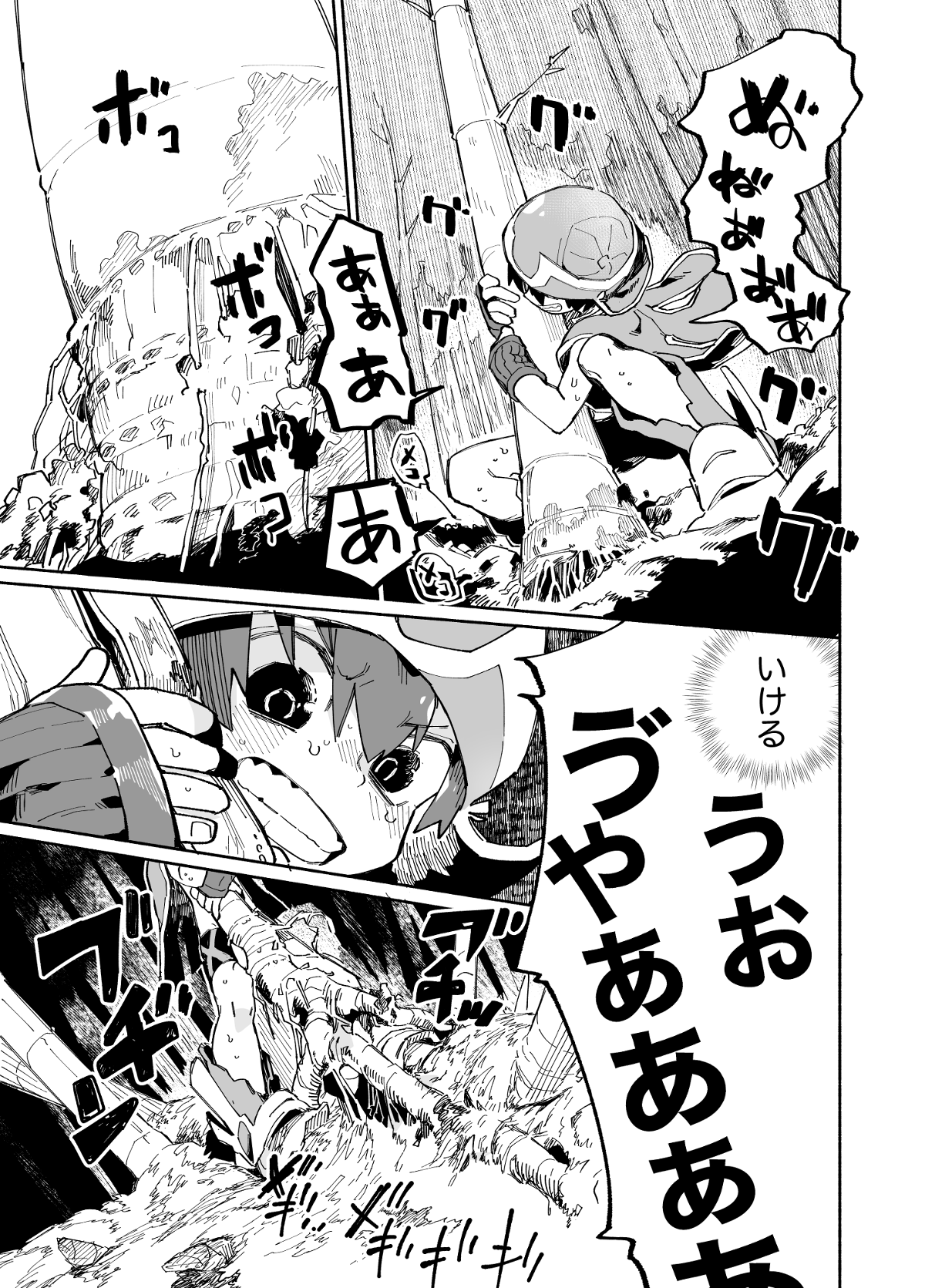 ザッソウジャー 第9話 - Trang 11
