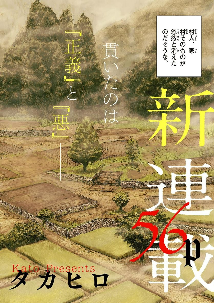 ギュゲスのふたり 第1.1話 - Trang 2