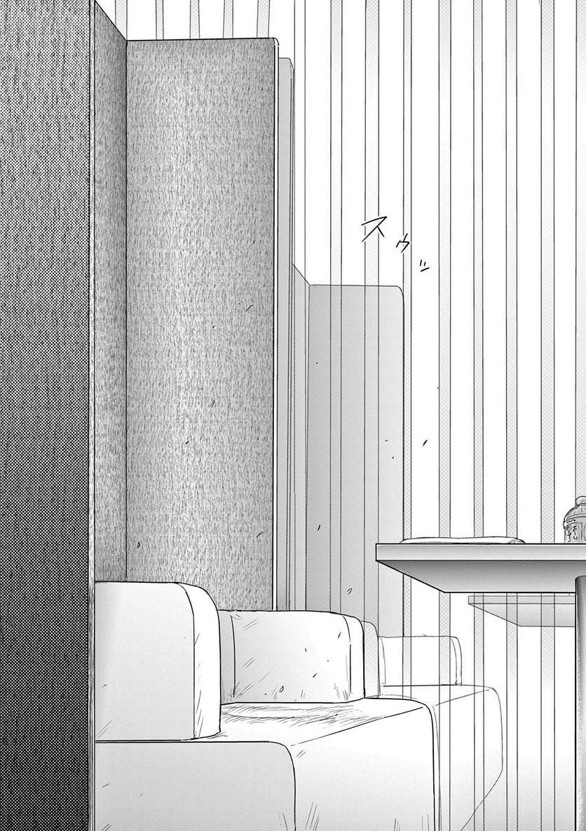 ギュゲスのふたり 第1.1話 - Trang 27