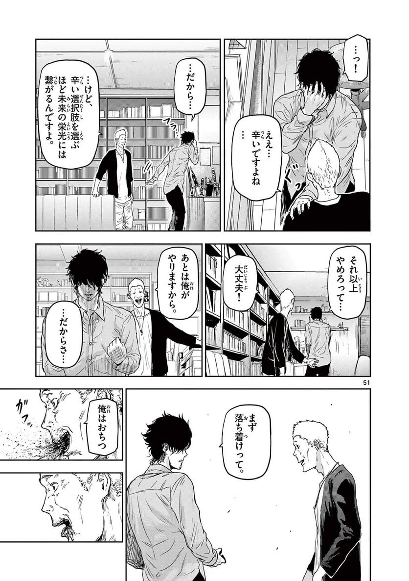 ギュゲスのふたり 第1.2話 - Trang 23