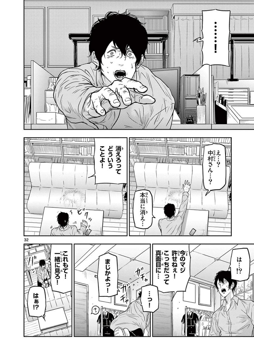 ギュゲスのふたり 第1.2話 - Trang 4
