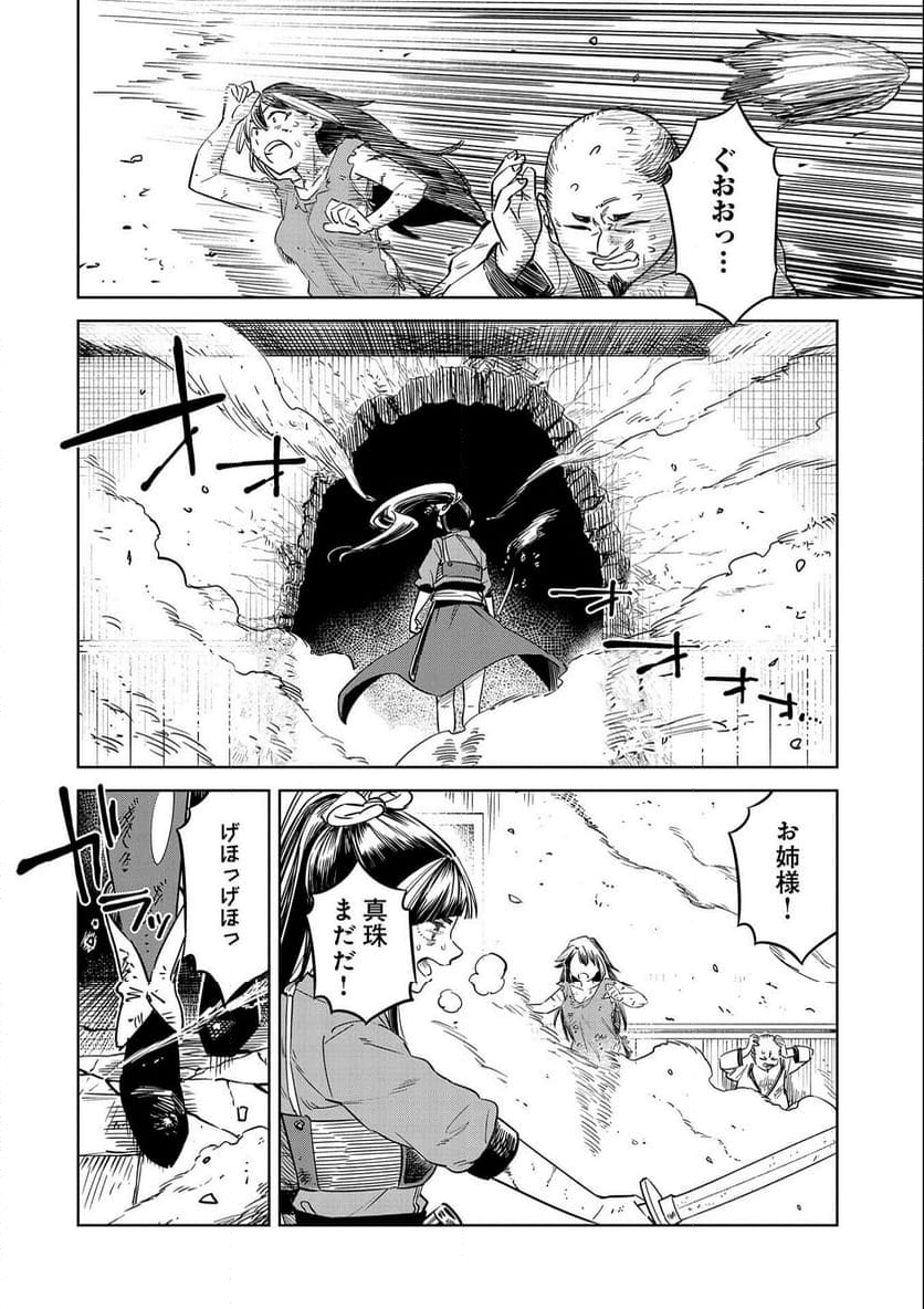 魔石屋アレキサンドライトへようこそ ～規格外魔石で商売繁盛～ - 第13話 - Page 36