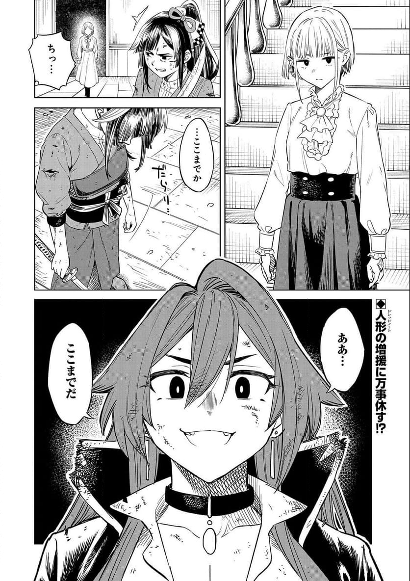 魔石屋アレキサンドライトへようこそ ～規格外魔石で商売繁盛～ - 第13話 - Page 38