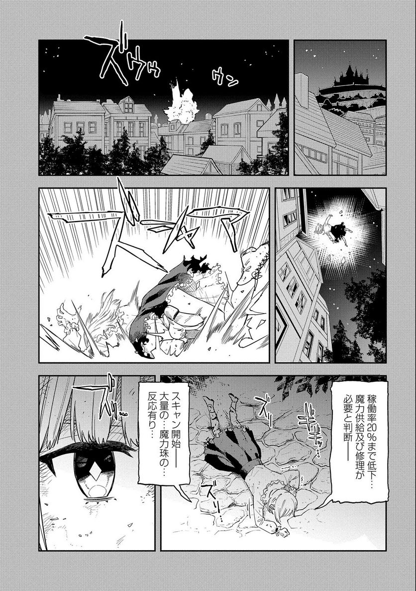 魔石屋アレキサンドライトへようこそ ～規格外魔石で商売繁盛～ - 第4話 - Page 5