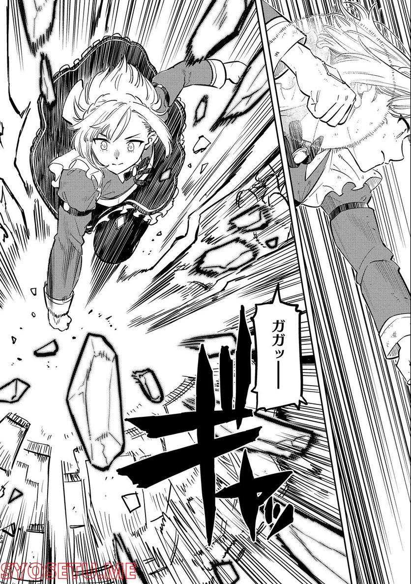 魔石屋アレキサンドライトへようこそ ～規格外魔石で商売繁盛～ 第5話 - Trang 24