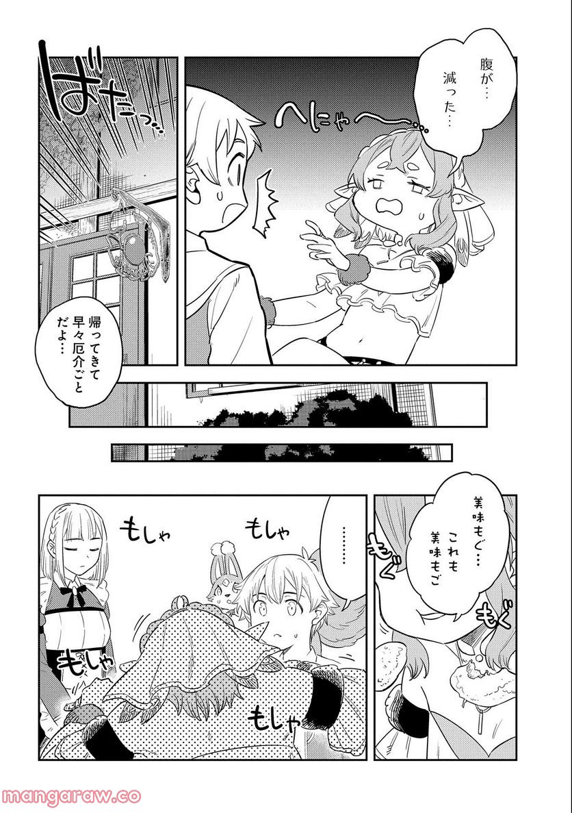 魔石屋アレキサンドライトへようこそ ～規格外魔石で商売繁盛～ - 第6話 - Page 10