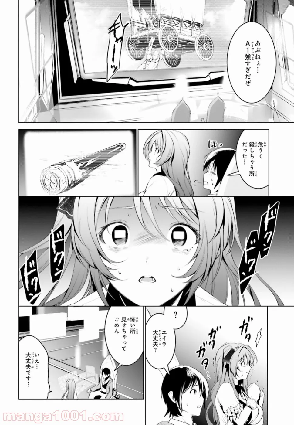 天空の城をもらったので異世界で楽しく遊びたい - 第3話 - Page 10