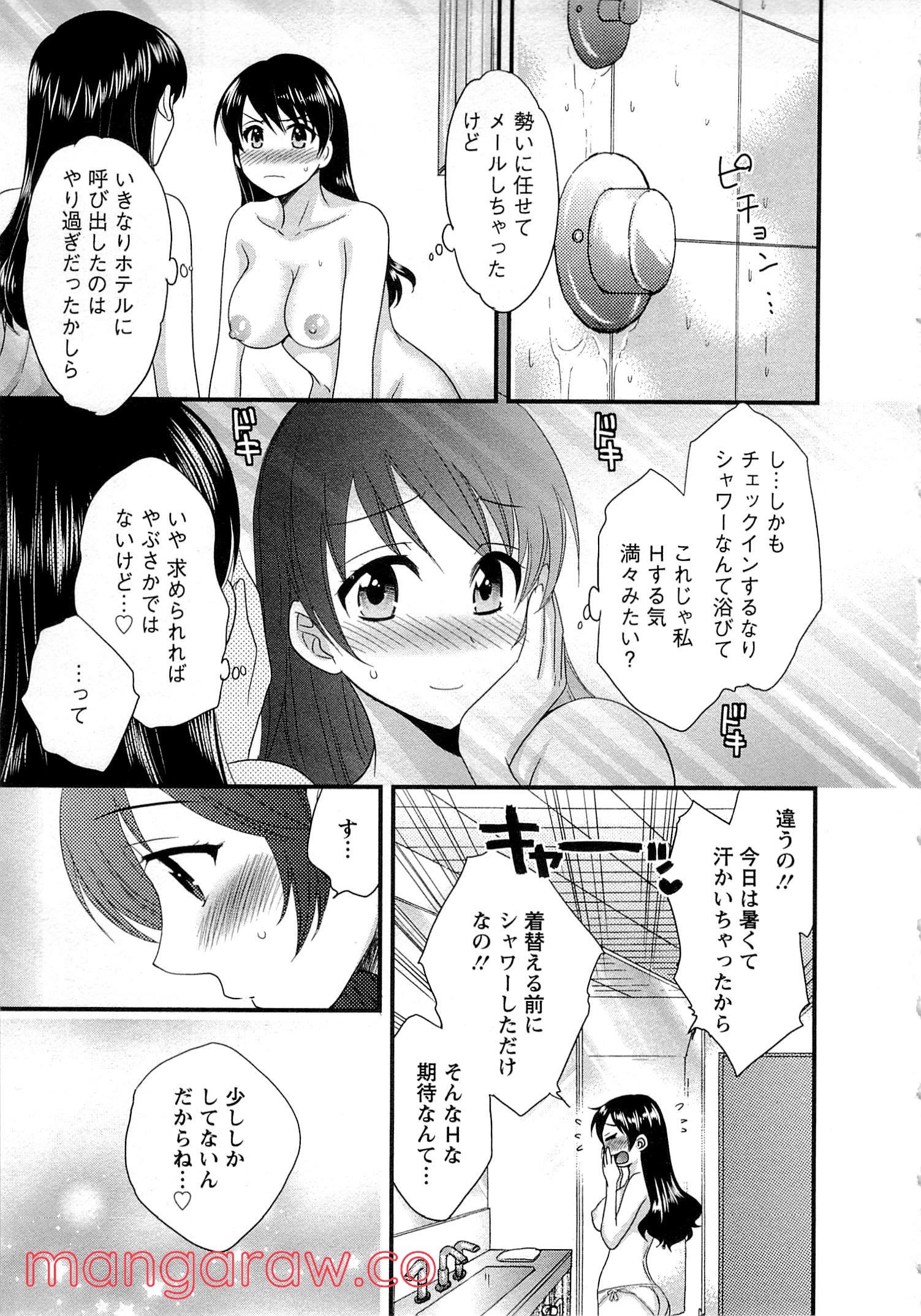 [ポン貴花田] 女子アナでもいーですか? - 第3話 - Page 3