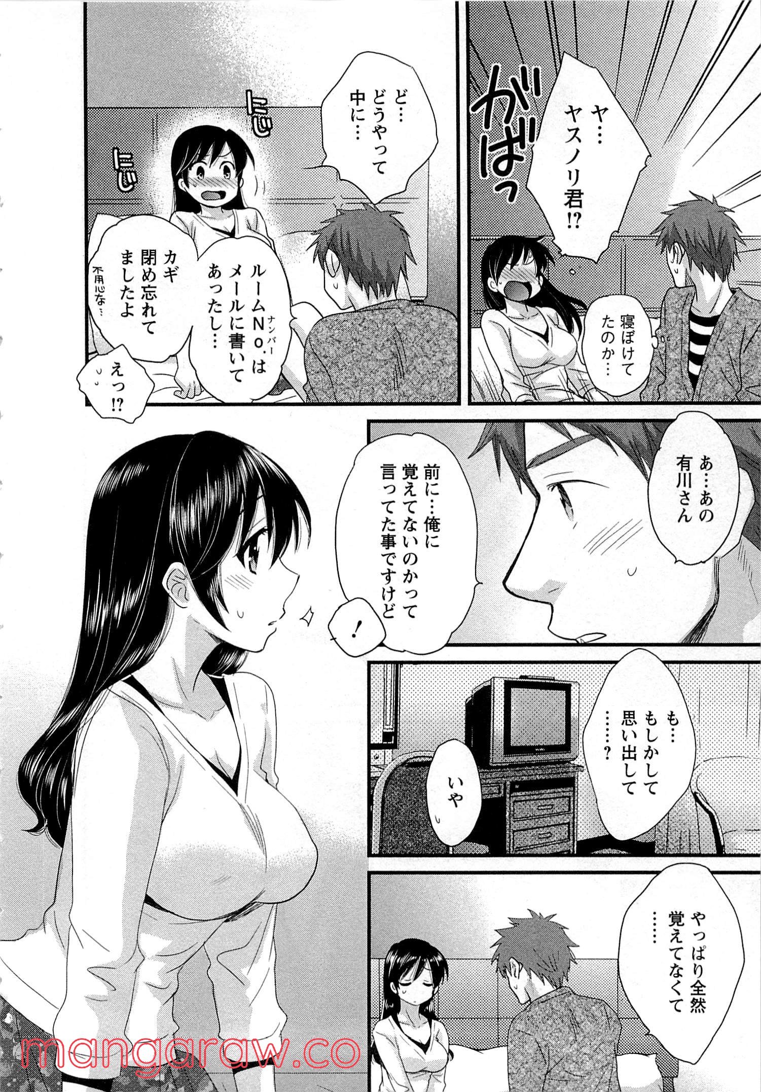 [ポン貴花田] 女子アナでもいーですか? - 第3話 - Page 8