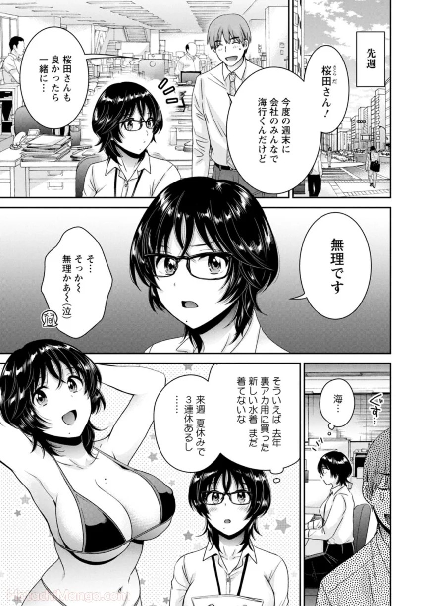 [ポン貴花田] 女子アナでもいーですか? - 第31話 - Page 101