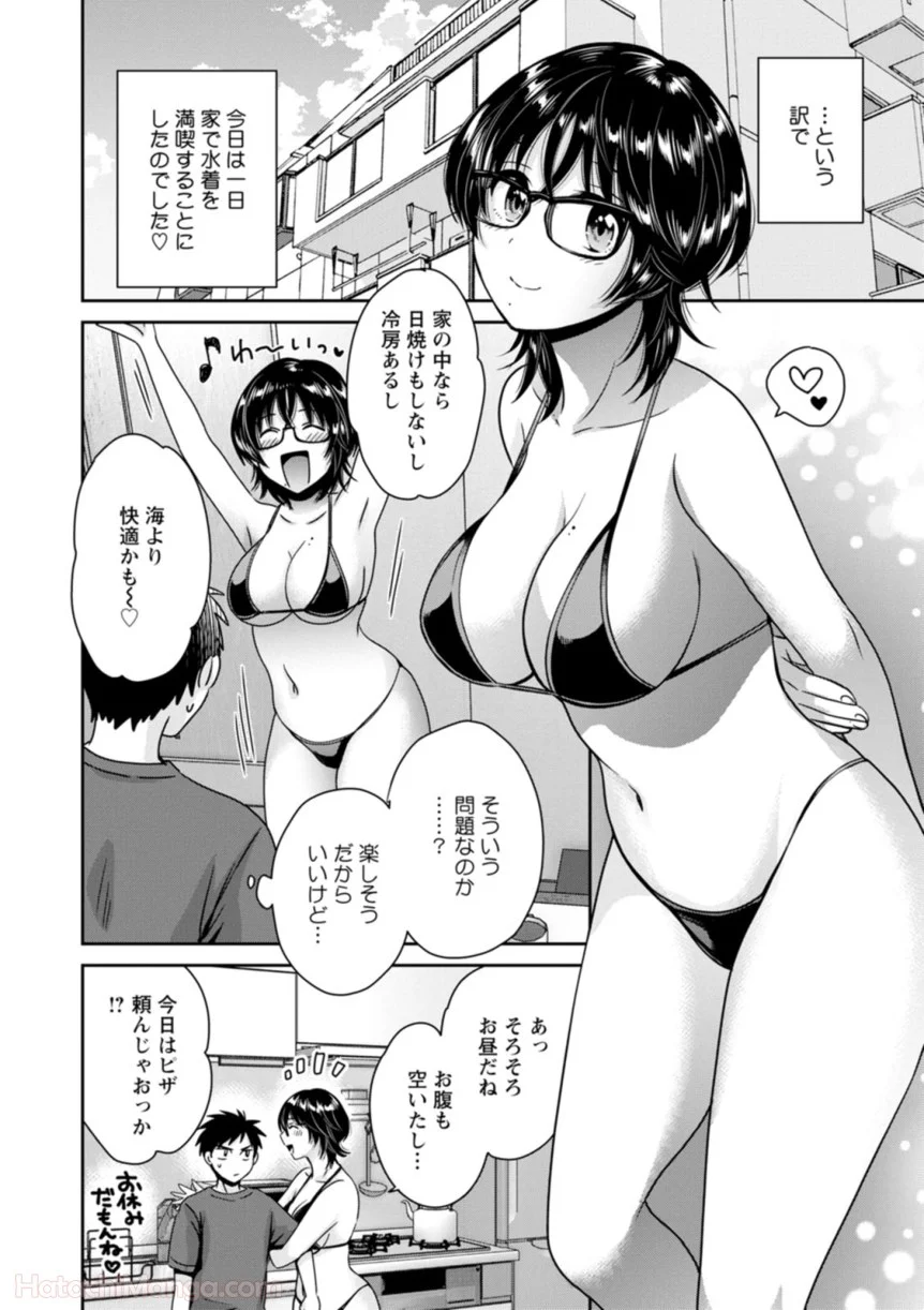 [ポン貴花田] 女子アナでもいーですか? - 第31話 - Page 104