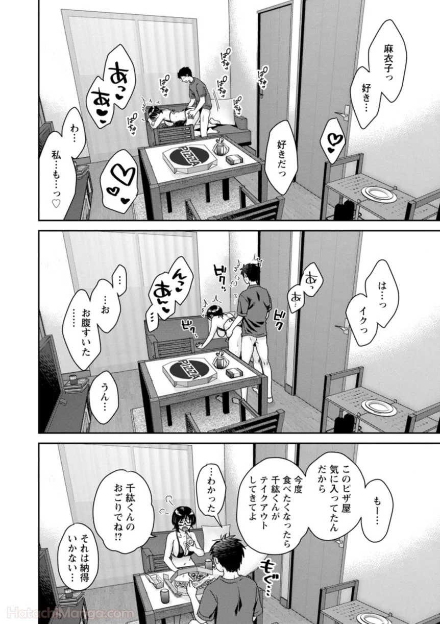 [ポン貴花田] 女子アナでもいーですか? - 第31話 - Page 112