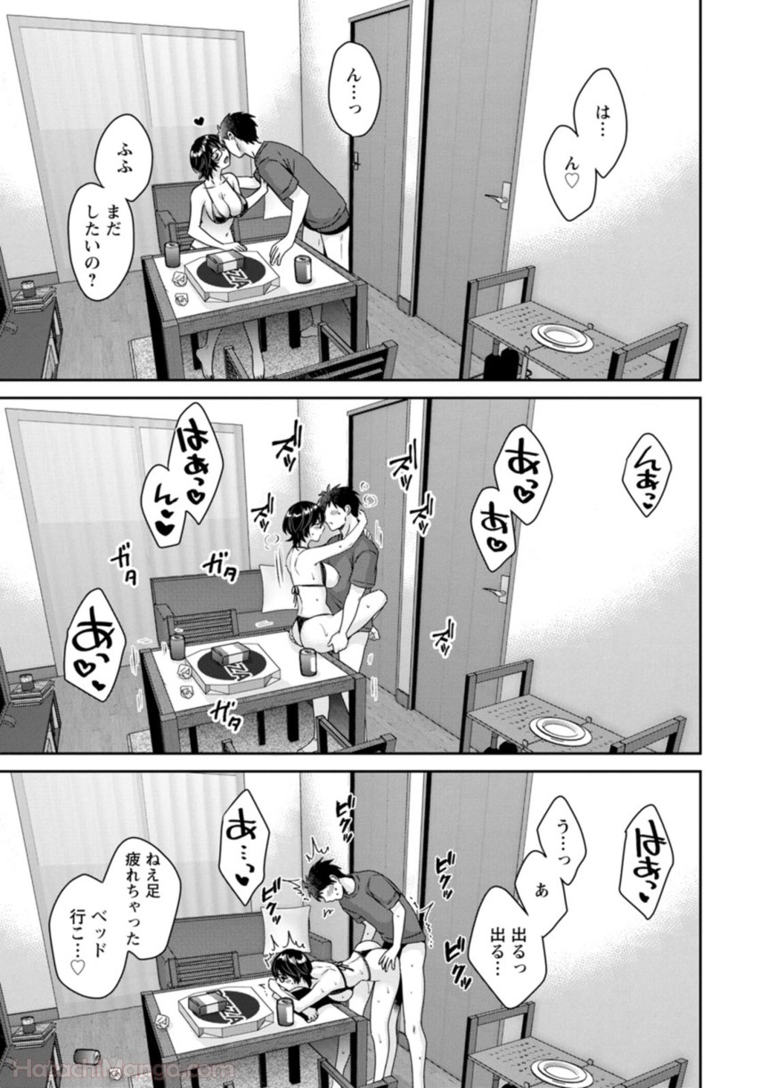 [ポン貴花田] 女子アナでもいーですか? - 第31話 - Page 113