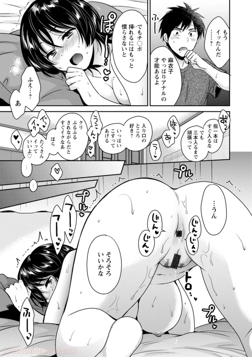 [ポン貴花田] 女子アナでもいーですか? - 第31話 - Page 127