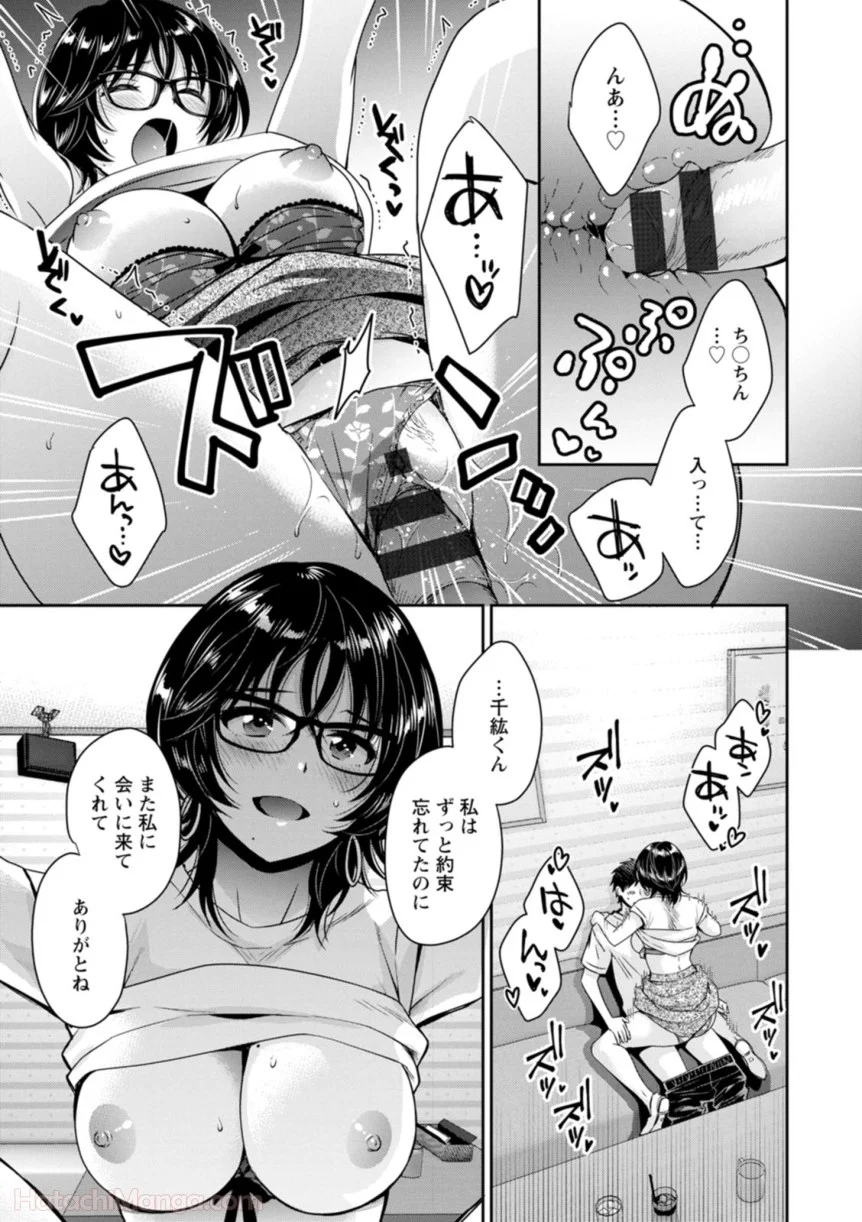 [ポン貴花田] 女子アナでもいーですか? - 第31話 - Page 149