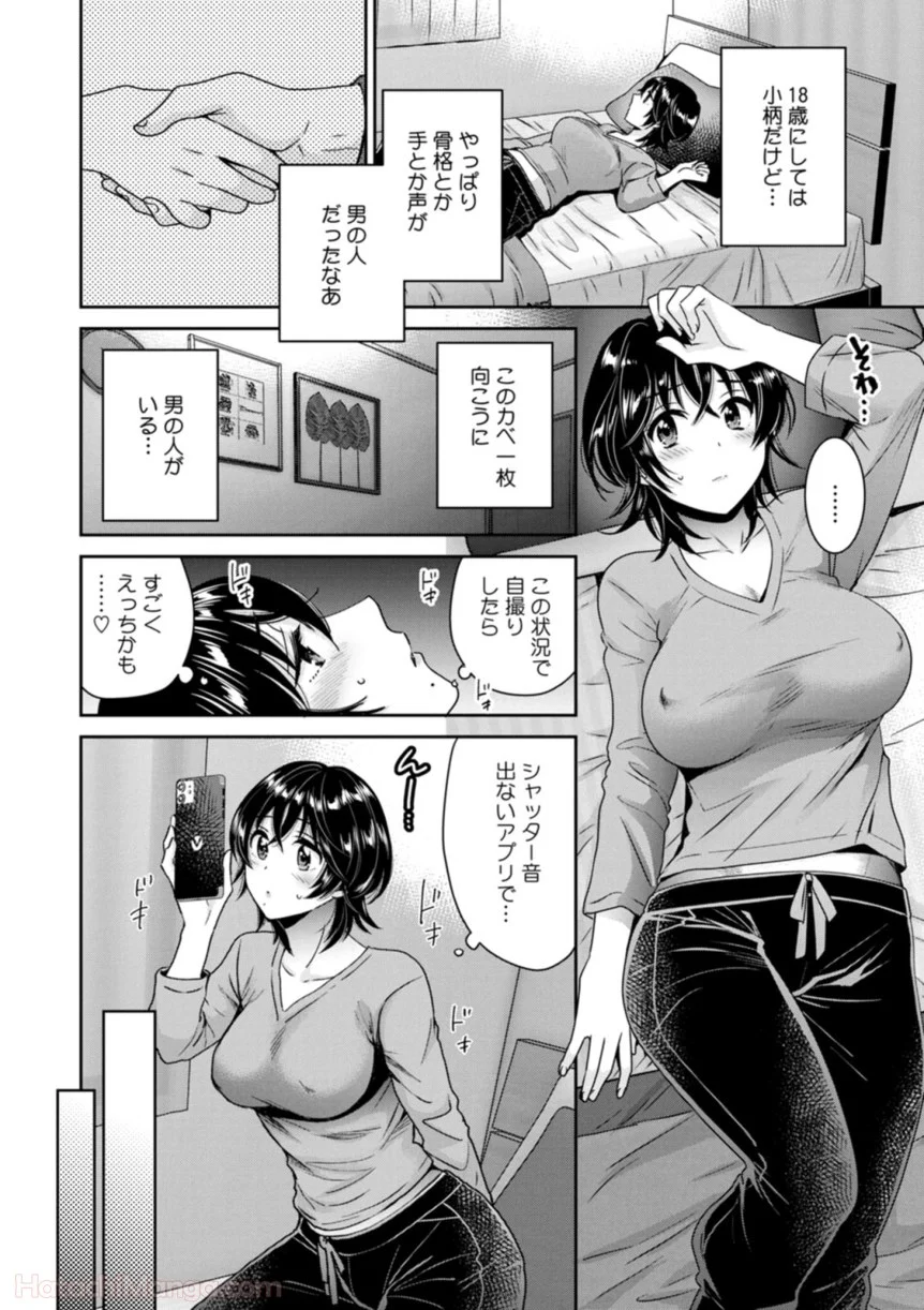 [ポン貴花田] 女子アナでもいーですか? - 第31話 - Page 16