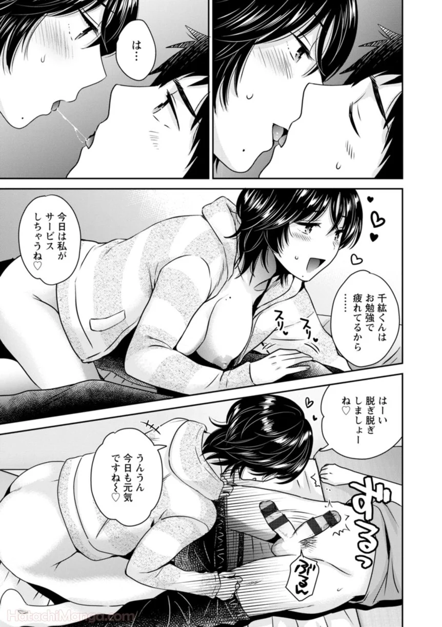 [ポン貴花田] 女子アナでもいーですか? - 第31話 - Page 159