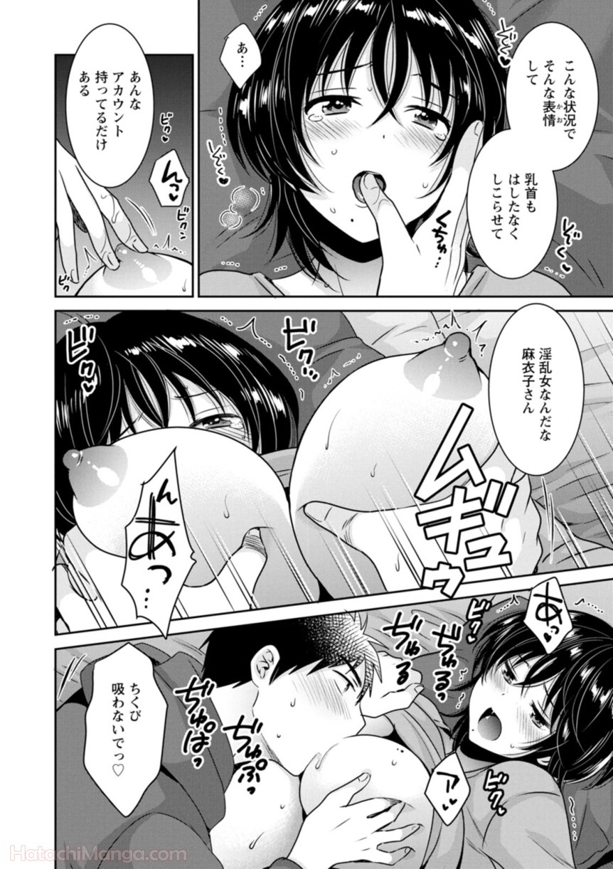 [ポン貴花田] 女子アナでもいーですか? - 第31話 - Page 26