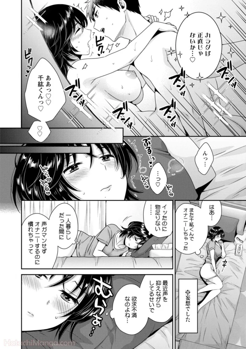 [ポン貴花田] 女子アナでもいーですか? - 第31話 - Page 46