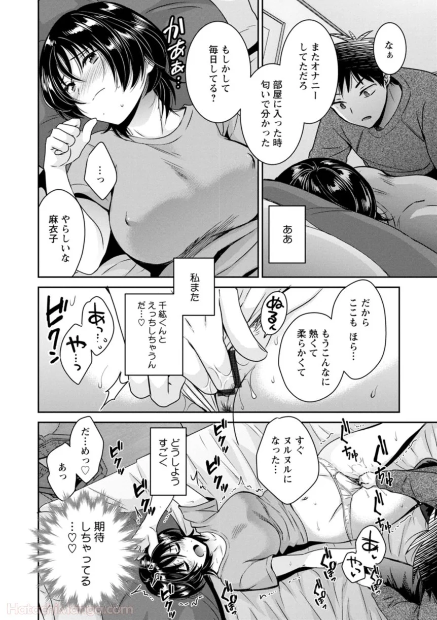 [ポン貴花田] 女子アナでもいーですか? - 第31話 - Page 50