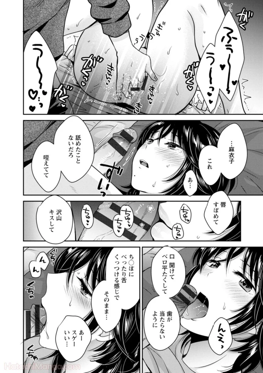 [ポン貴花田] 女子アナでもいーですか? - 第31話 - Page 52