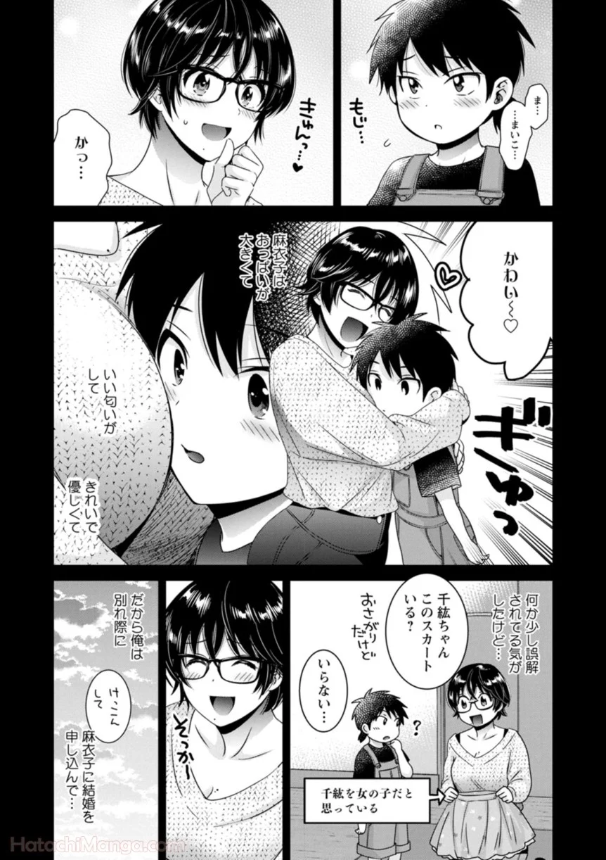 [ポン貴花田] 女子アナでもいーですか? - 第31話 - Page 60