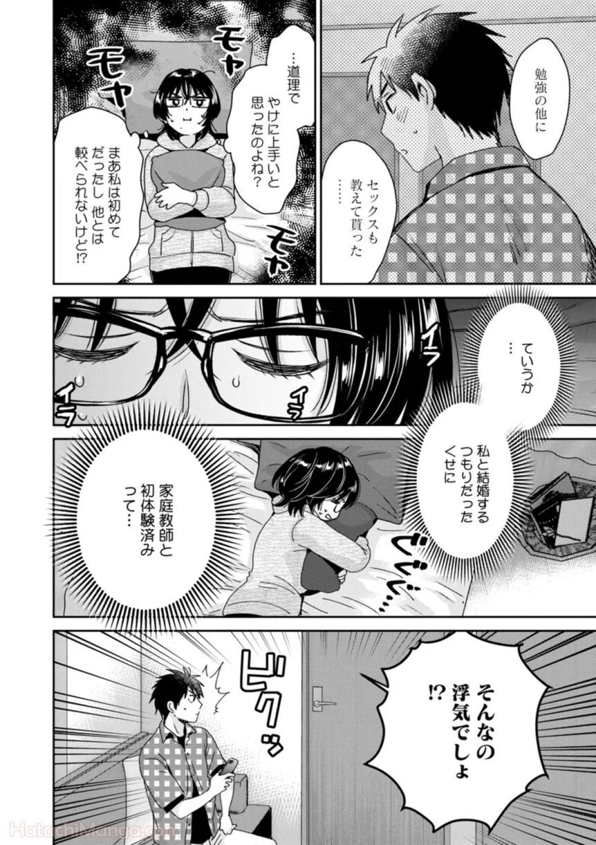 [ポン貴花田] 女子アナでもいーですか? - 第31話 - Page 86