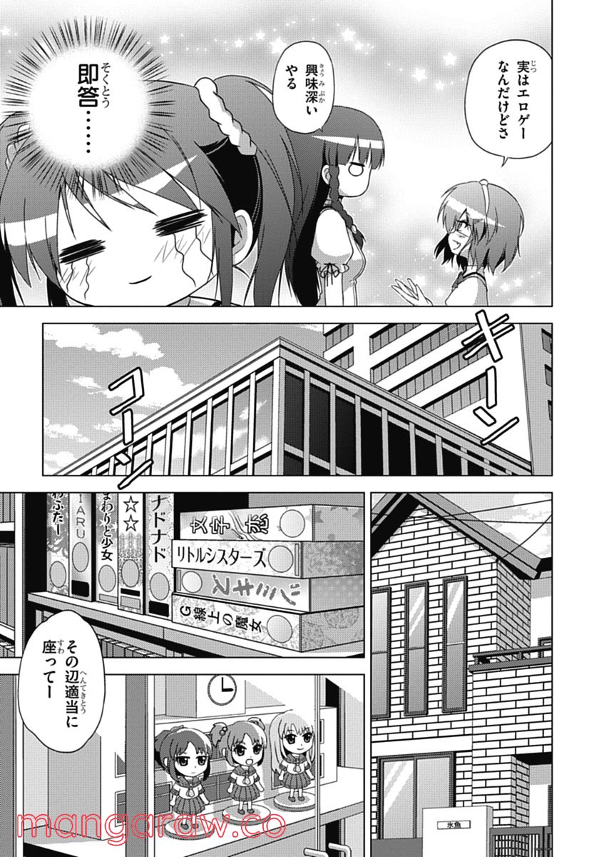 京アミ！＋ [Kyou Ami!＋] 第0話 - Trang 19