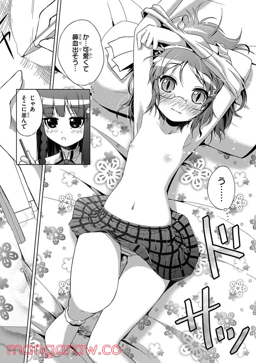 京アミ！＋ [Kyou Ami!＋] 第0話 - Trang 30