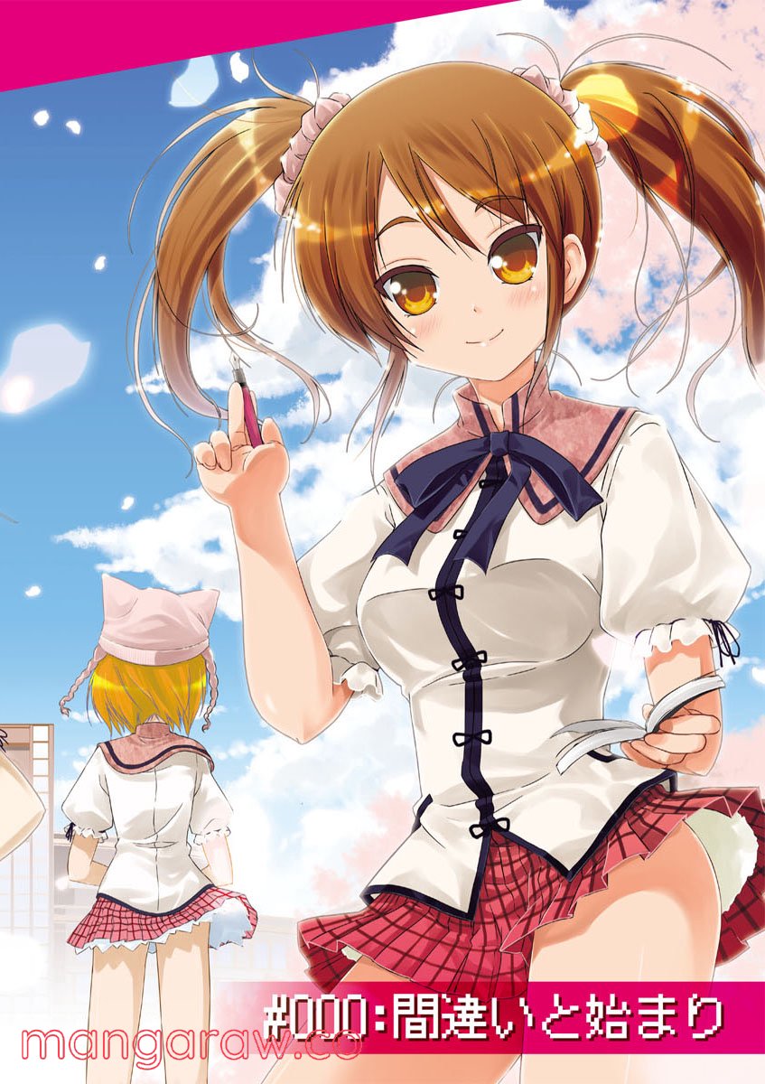 京アミ！＋ [Kyou Ami!＋] 第0話 - Trang 4