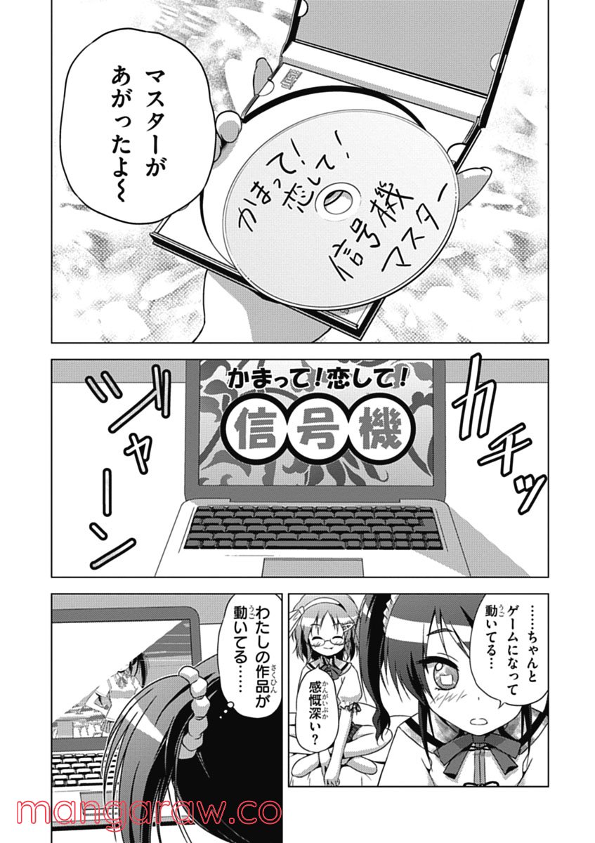 京アミ！＋ [Kyou Ami!＋] 第0話 - Trang 36