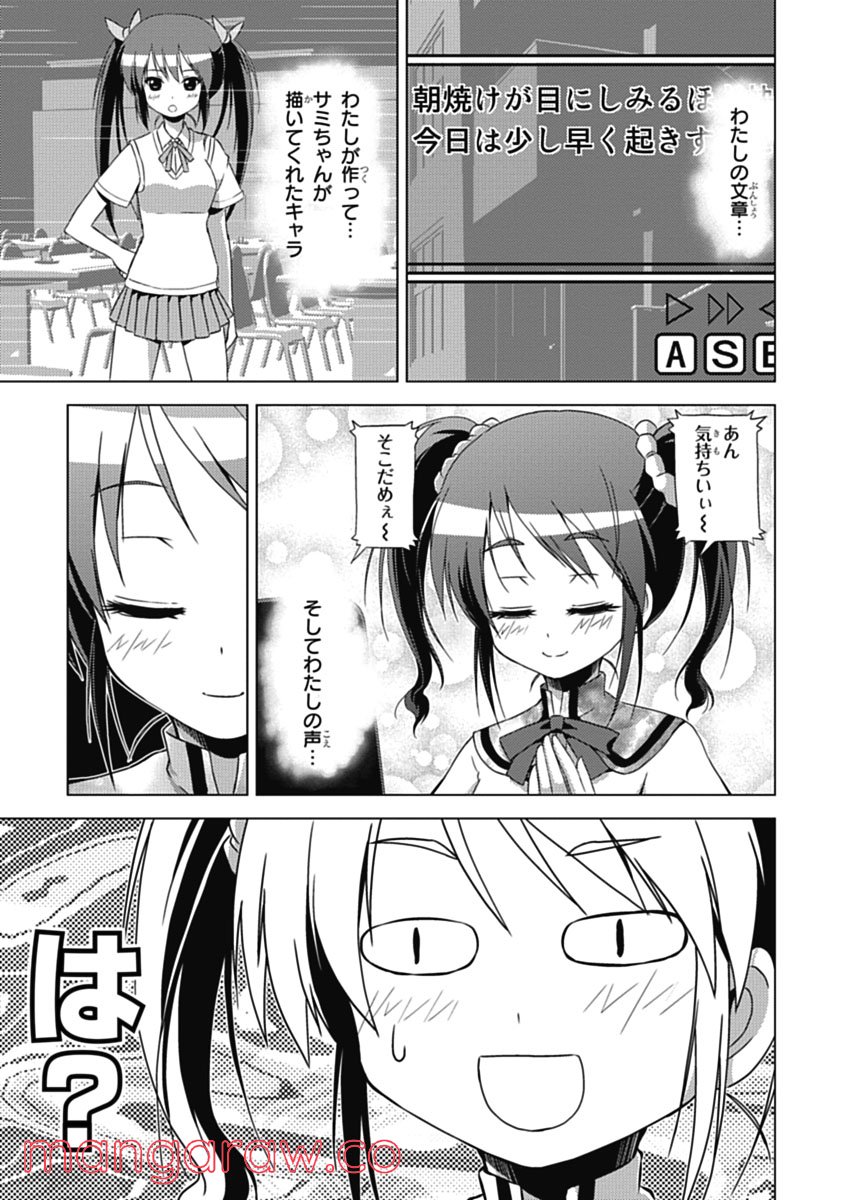 京アミ！＋ [Kyou Ami!＋] 第0話 - Trang 37