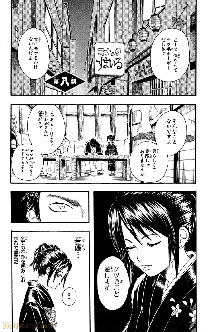 銀魂 - 第2話 - Page 26