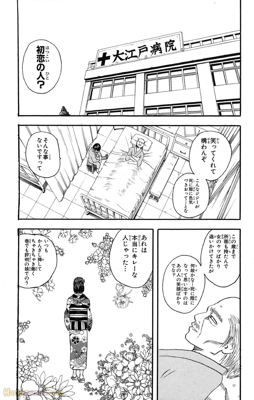 銀魂 - 第2話 - Page 97