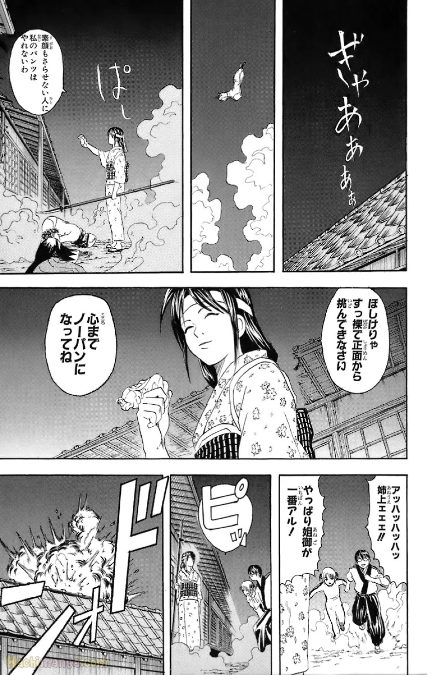 銀魂 - 第4話 - Page 126