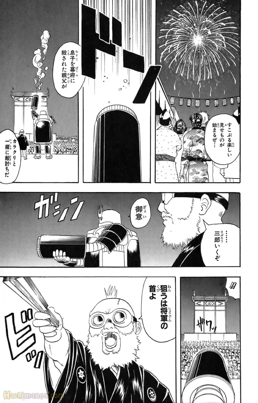 銀魂 - 第4話 - Page 164